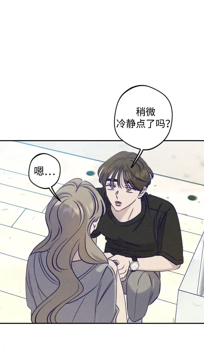 致我的温柔 第35话 第18页