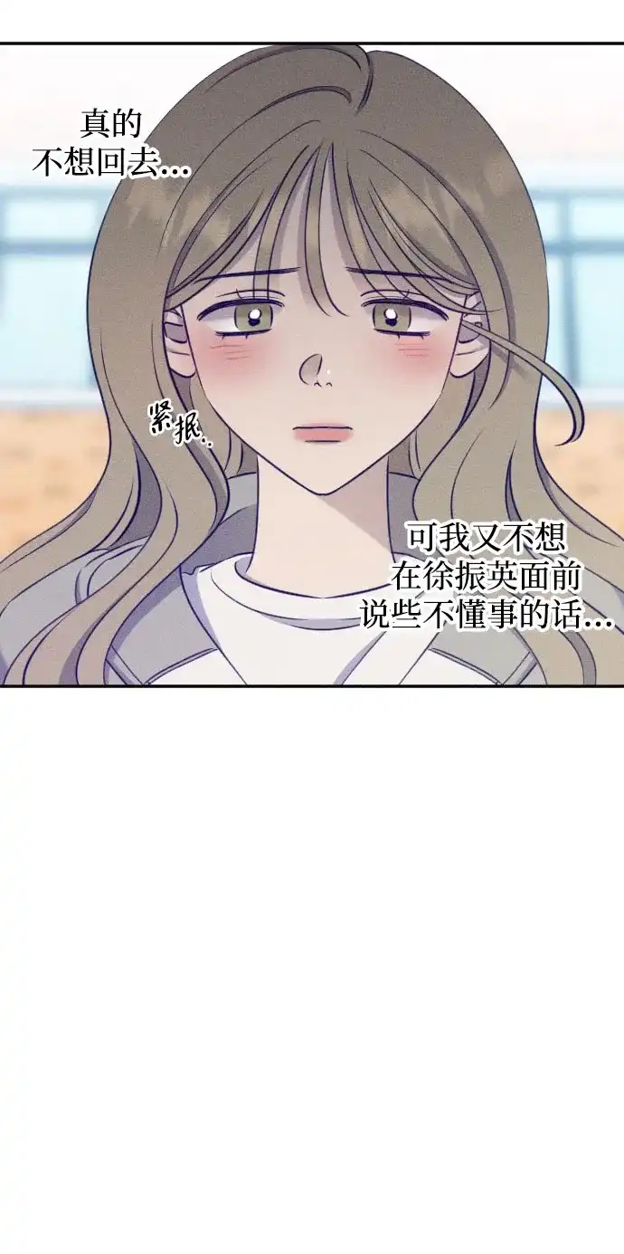 致我的温柔 第35话 第20页