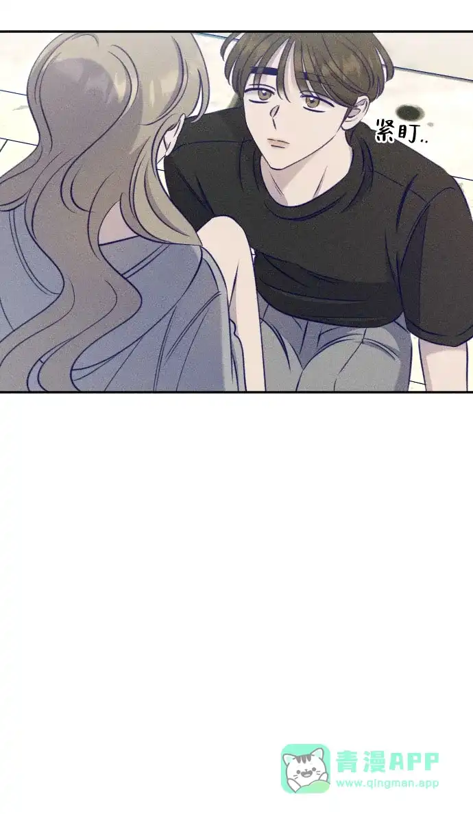 致我的温柔 第35话 第21页