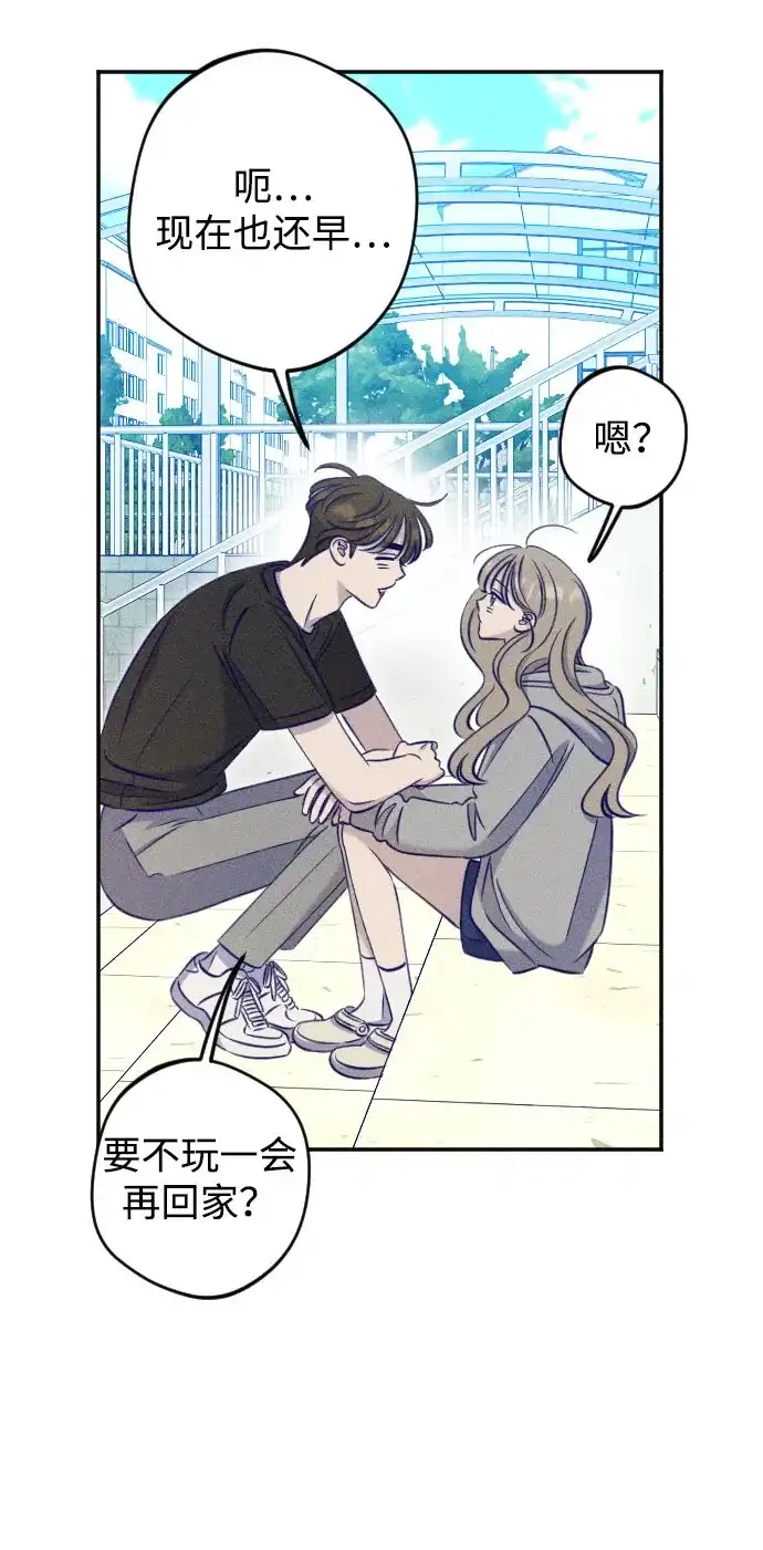 致我的温柔 第35话 第22页