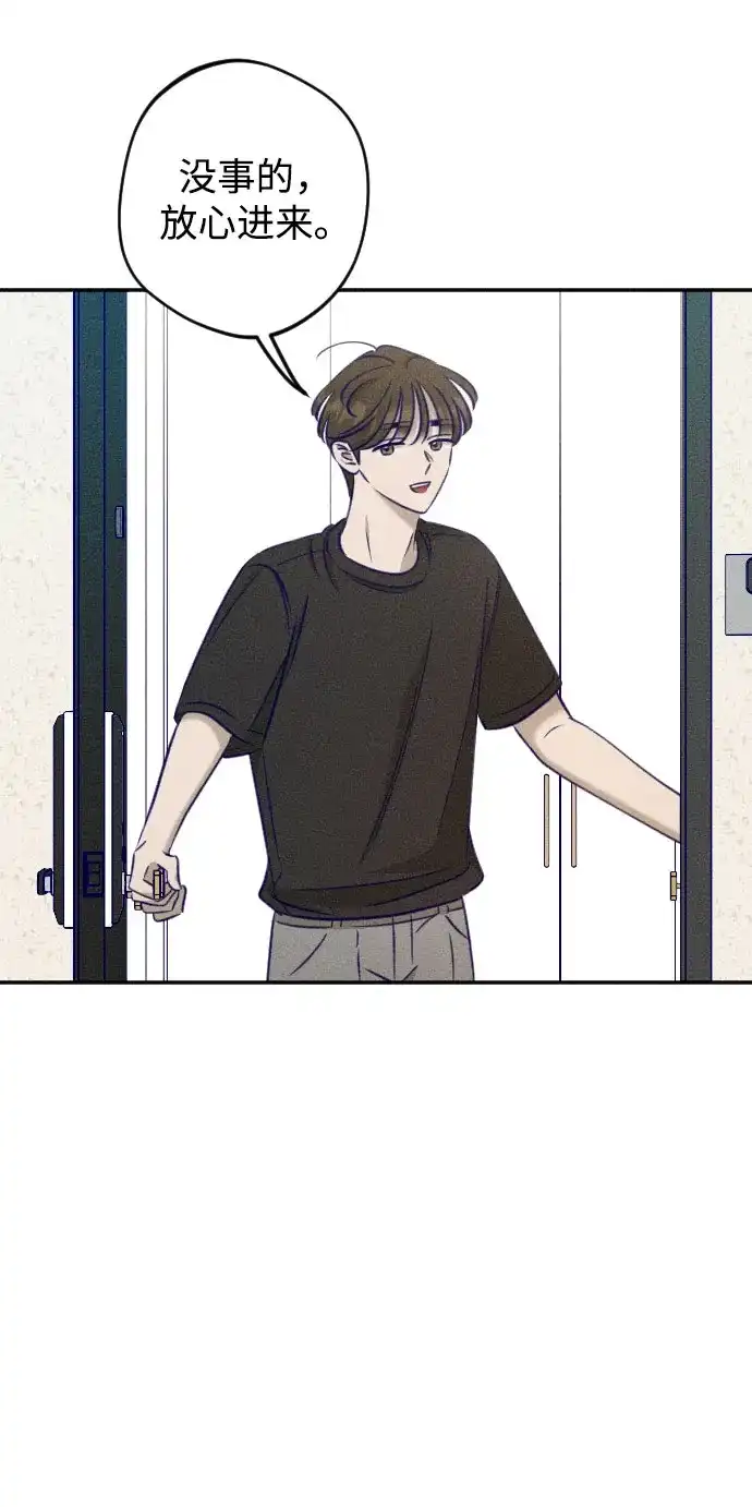 致我的温柔 第35话 第25页