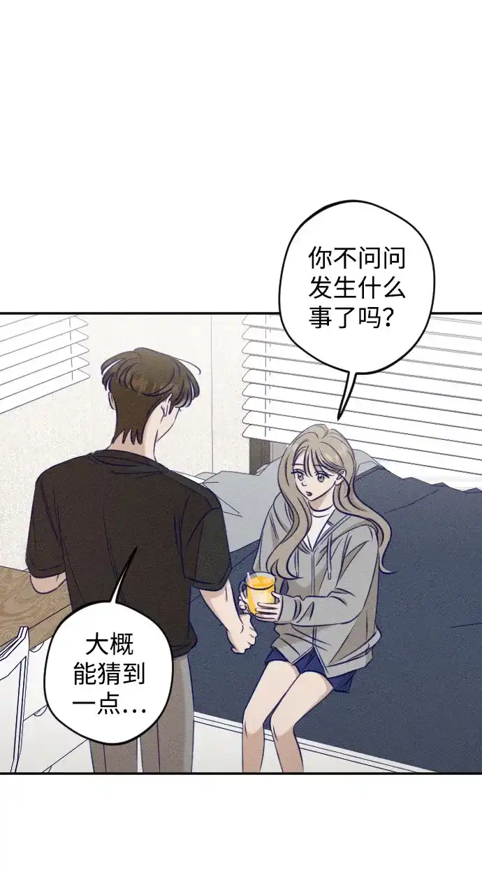 致我的温柔 第35话 第29页