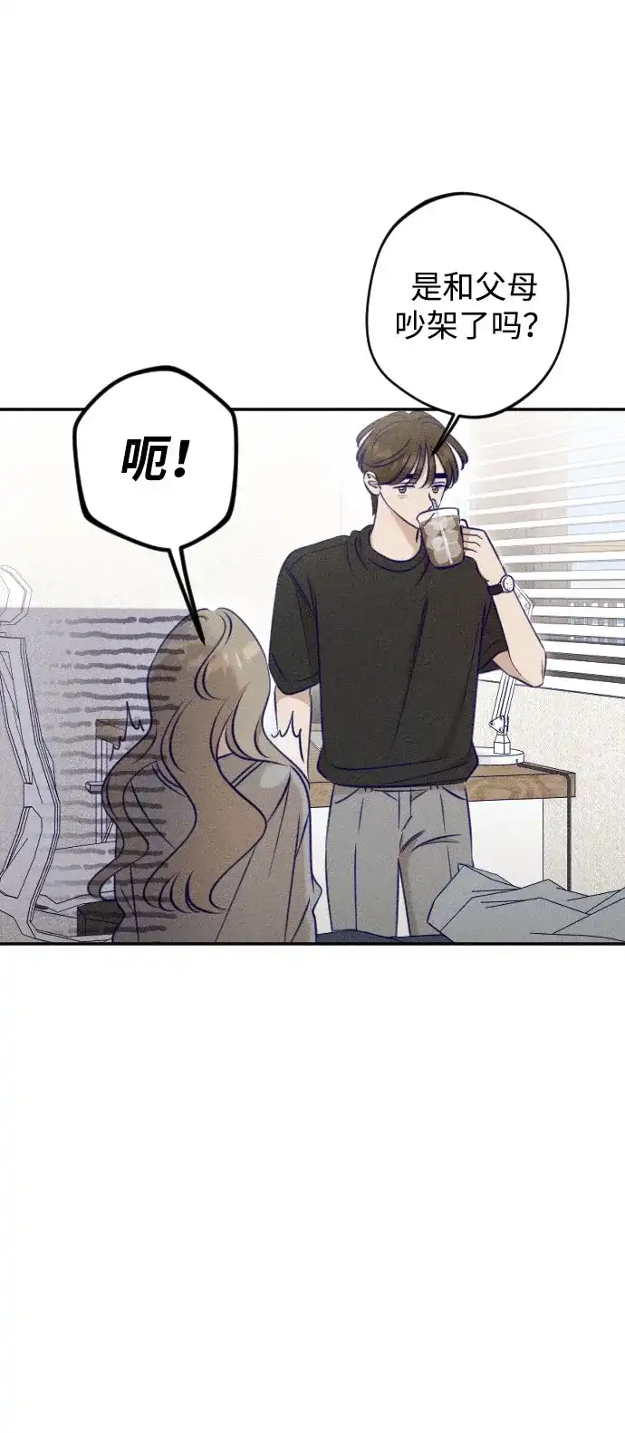 致我的温柔 第35话 第30页