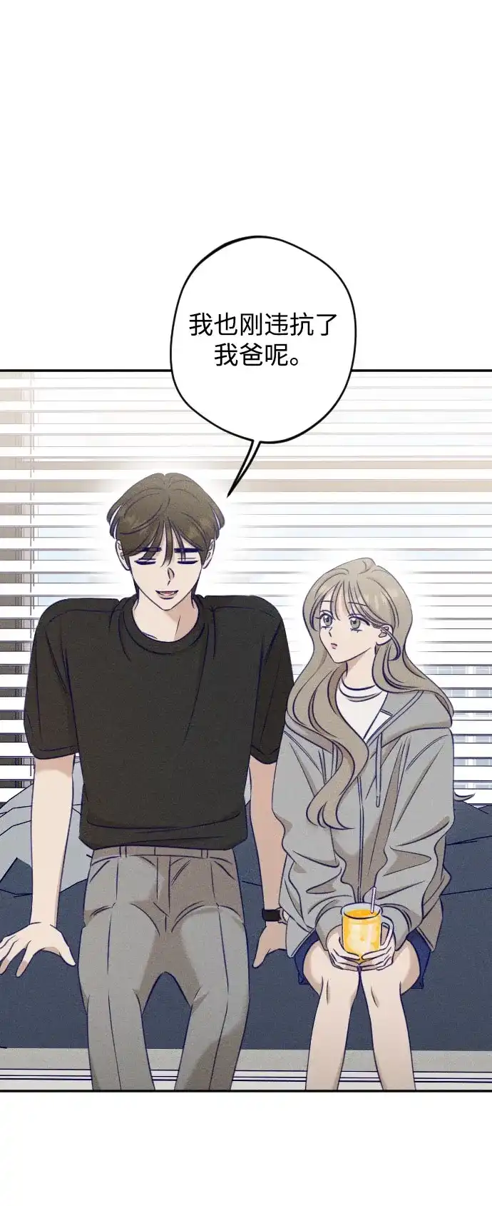 致我的温柔 第35话 第32页