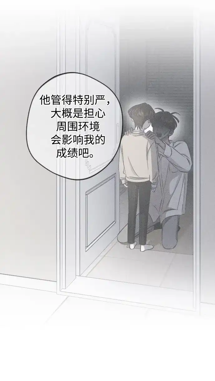 致我的温柔 第35话 第34页