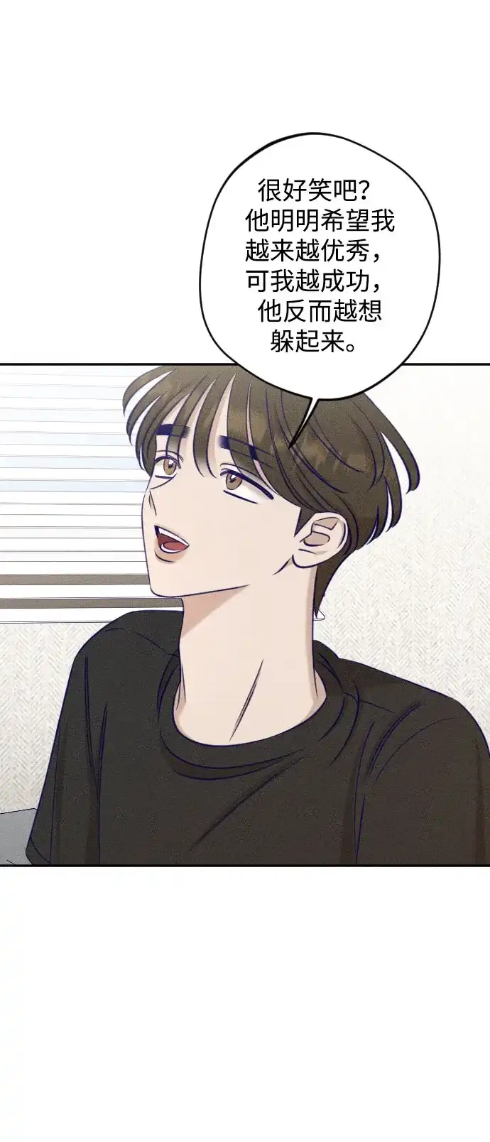 致我的温柔 第35话 第37页