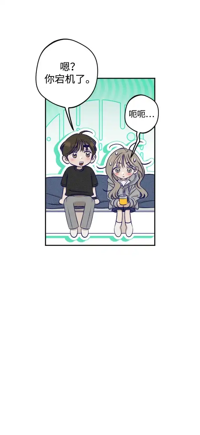 致我的温柔 第35话 第38页