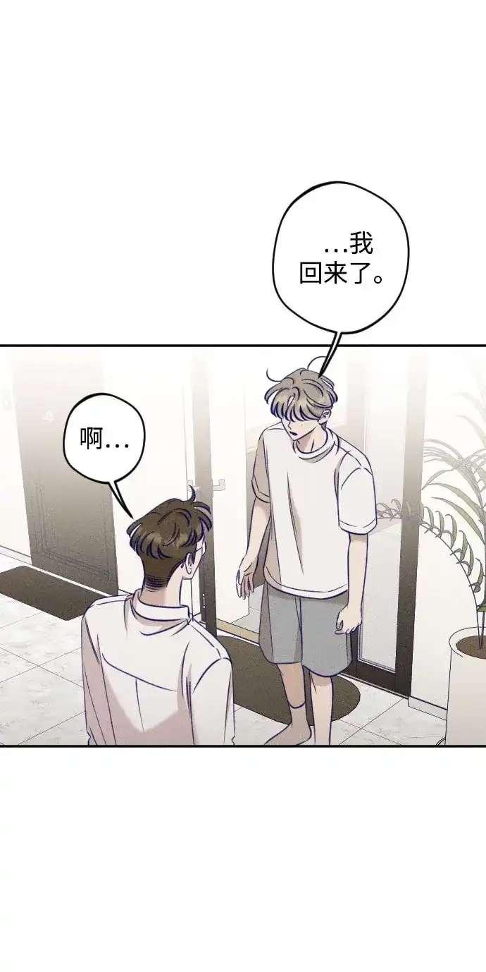 致我的温柔 第35话 第4页