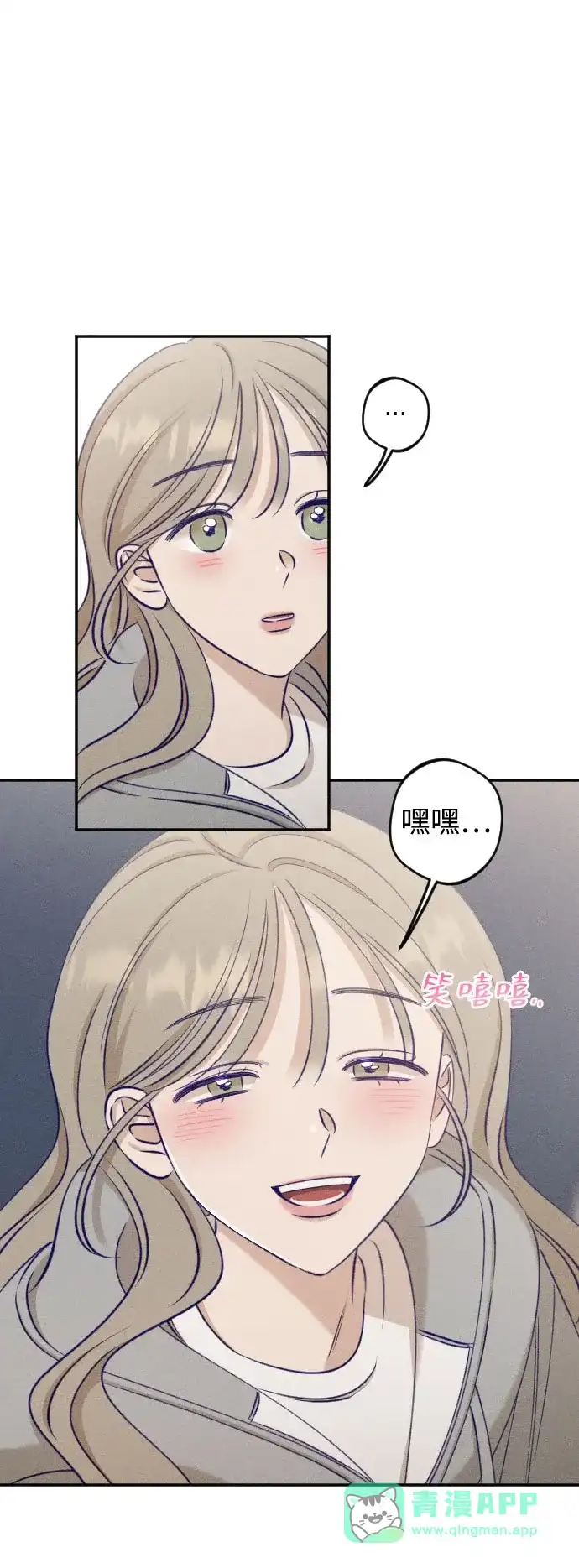致我的温柔 第35话 第41页