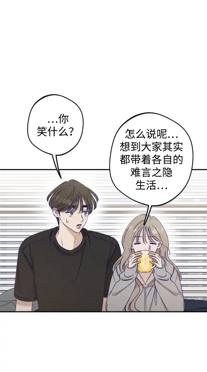 致我的温柔 第35话 第42页
