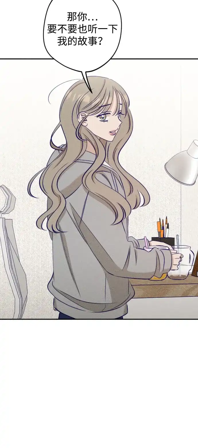 致我的温柔 第35话 第45页