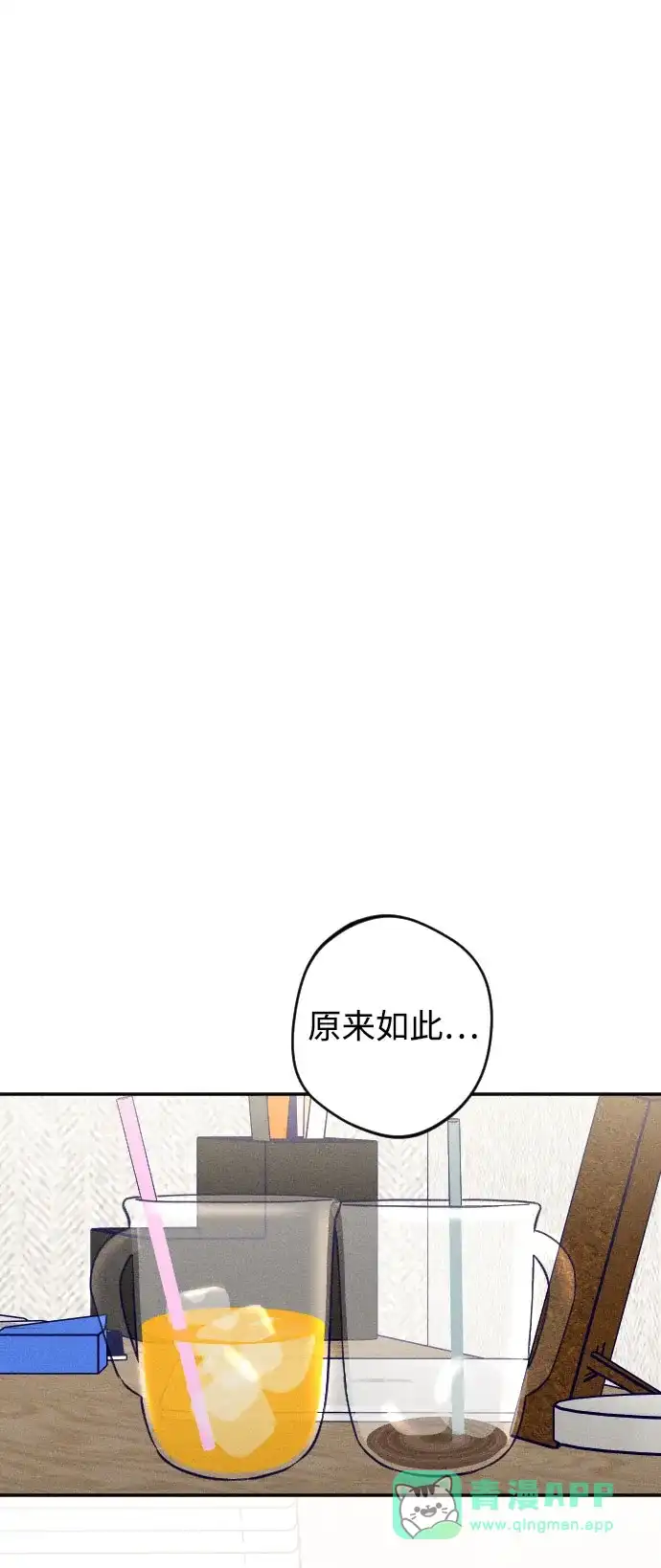 致我的温柔 第35话 第46页
