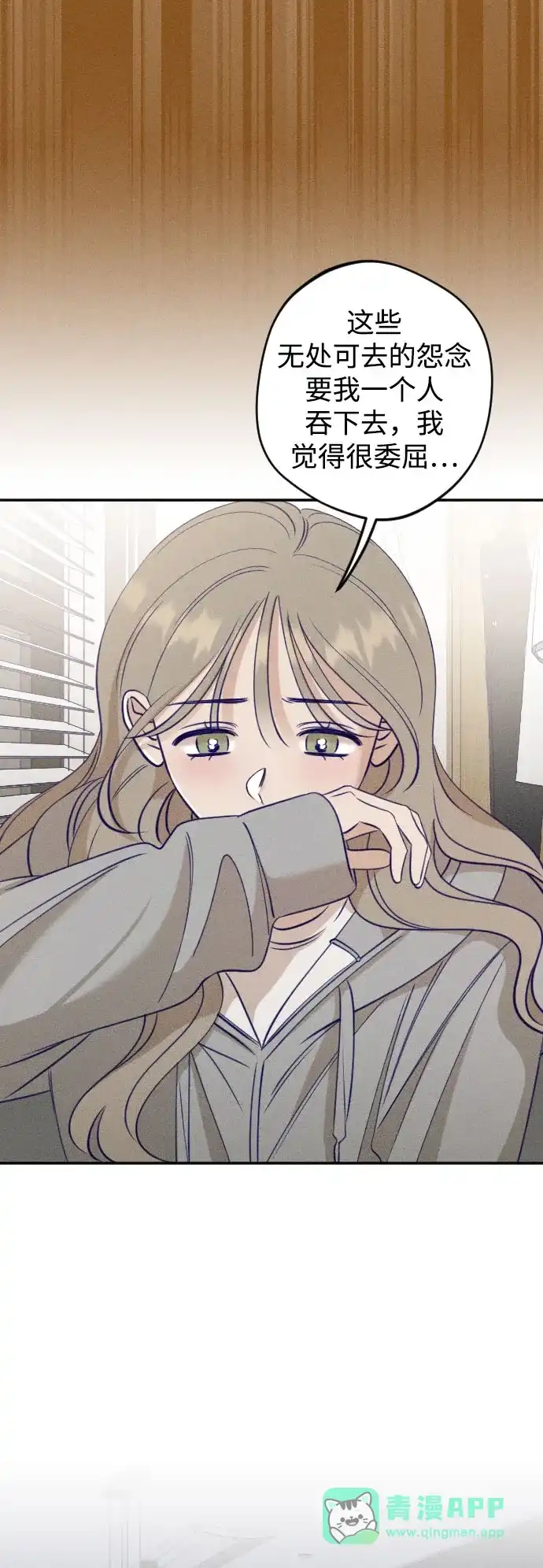 致我的温柔 第35话 第51页