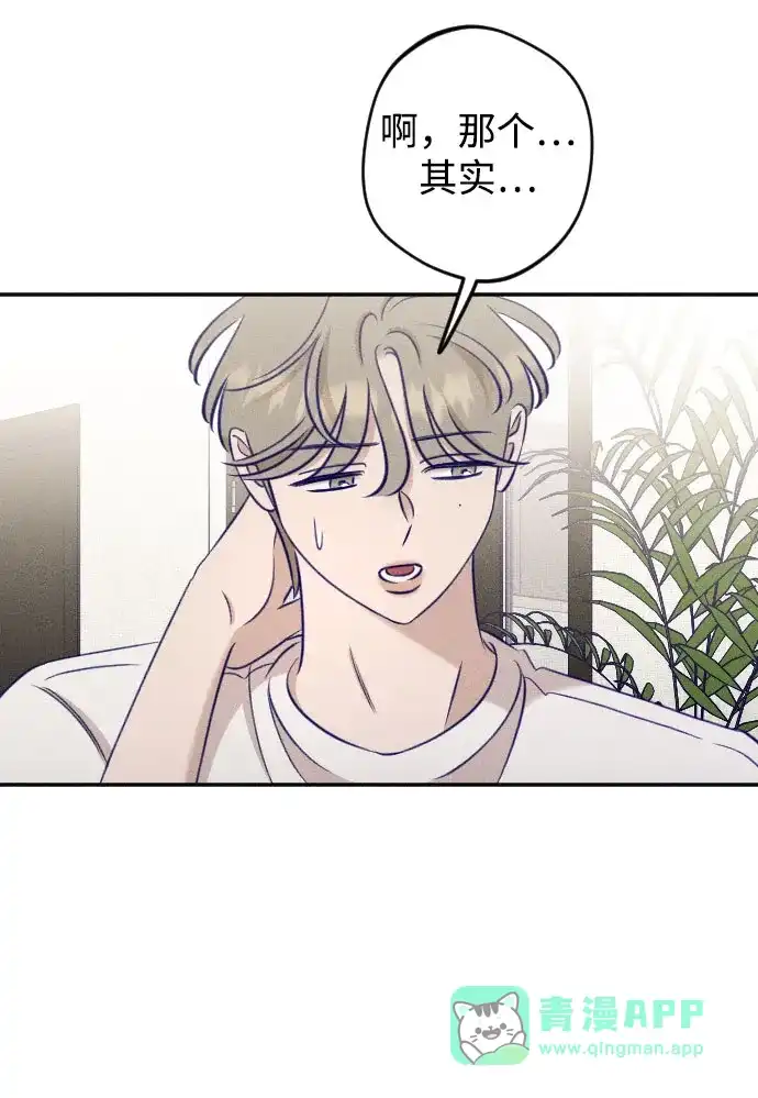 致我的温柔 第35话 第6页