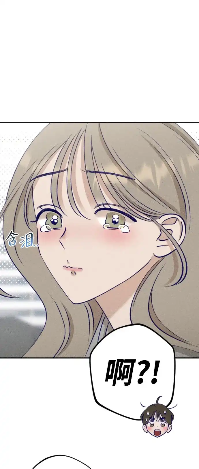 致我的温柔 第35话 第60页