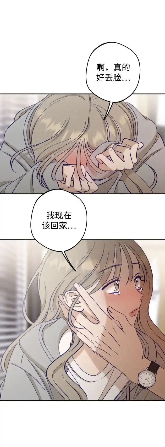 致我的温柔 第35话 第63页