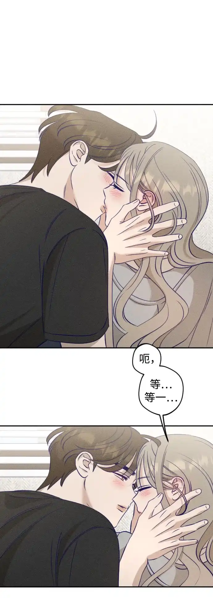 致我的温柔 第35话 第75页