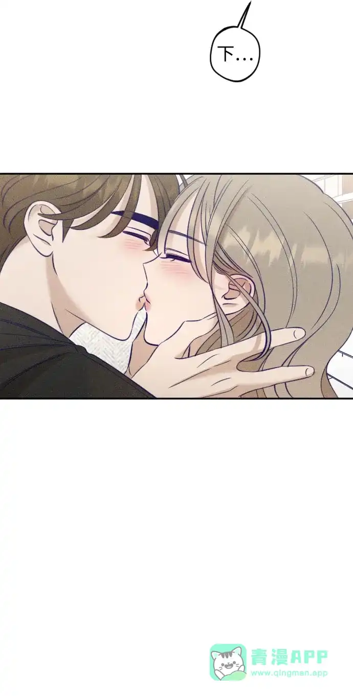 致我的温柔 第35话 第76页
