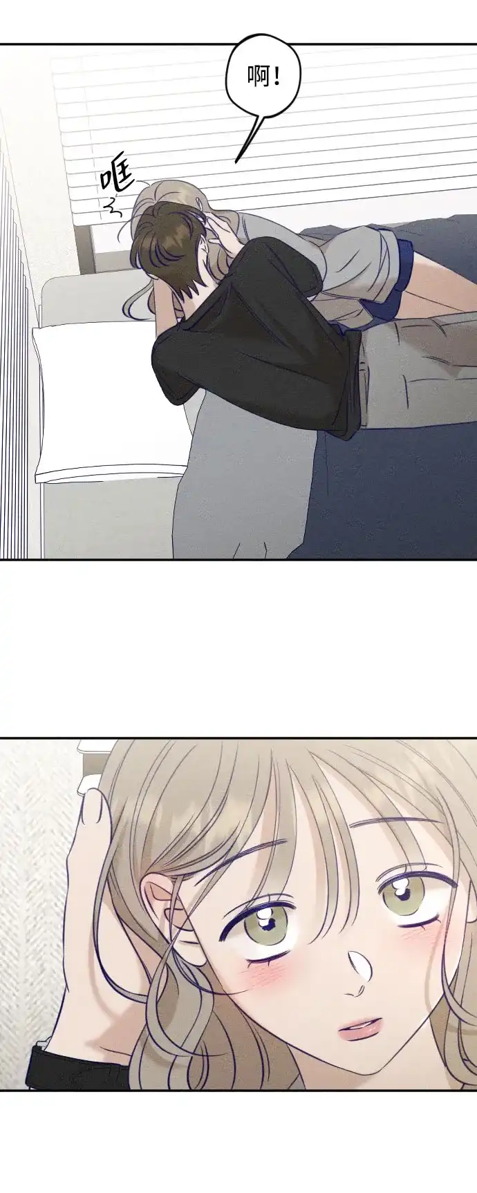 致我的温柔 第35话 第77页