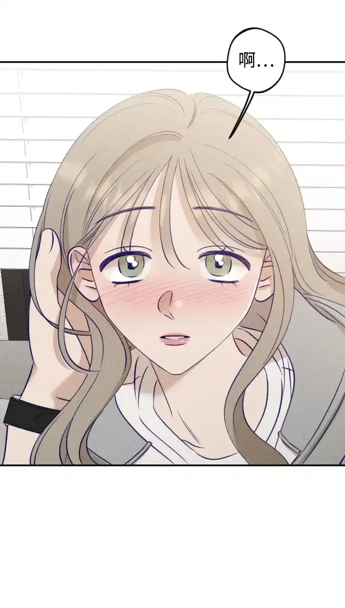 致我的温柔 第35话 第79页