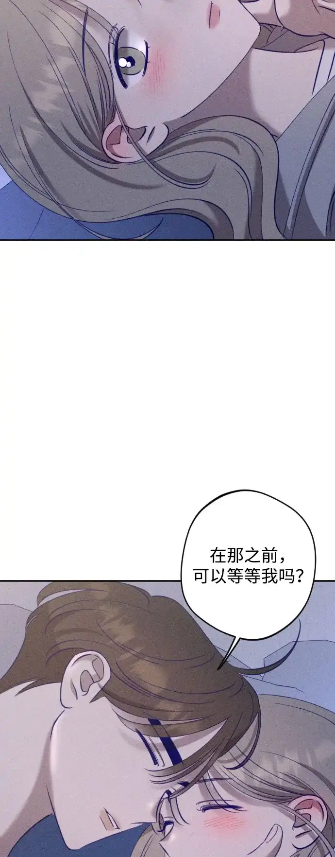 致我的温柔 第35话 第84页