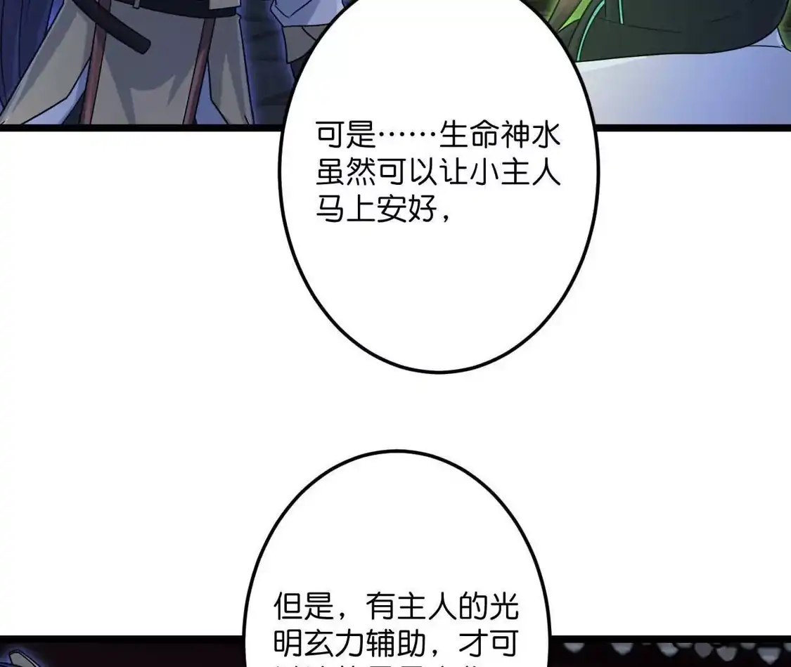 第261页