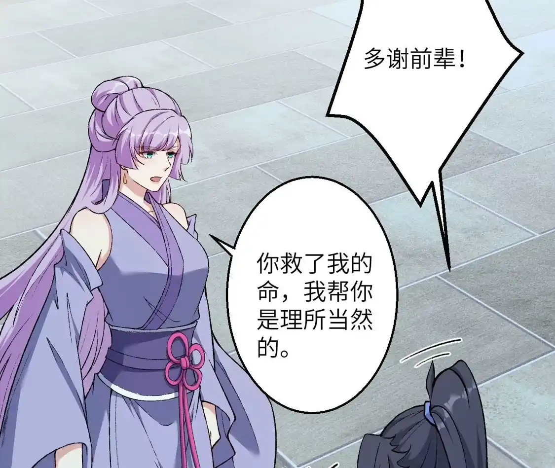 第256页