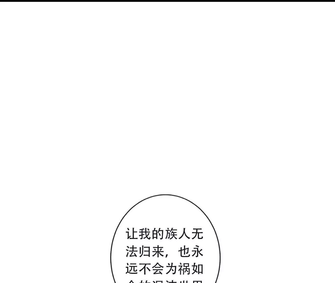 (更新)逆天邪神 第785话 了无牵挂 第257页