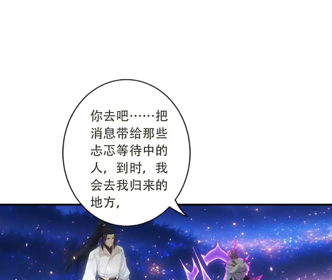 (更新)逆天邪神 第785话 了无牵挂 第297页