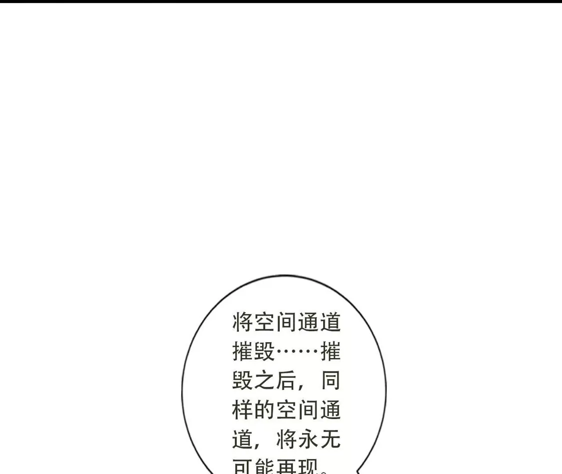 (更新)逆天邪神 第785话 了无牵挂 第305页