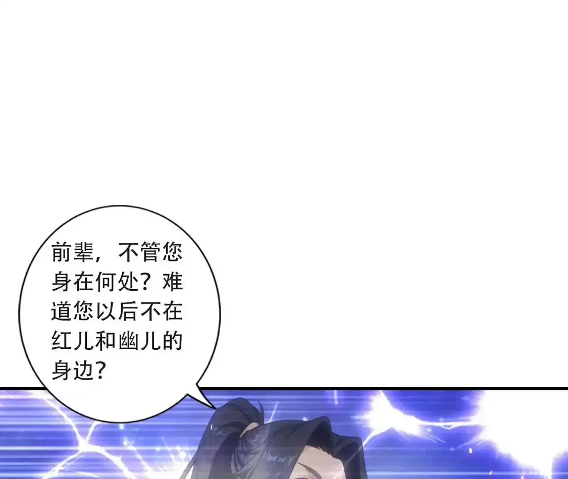 (更新)逆天邪神 第785话 了无牵挂 第345页
