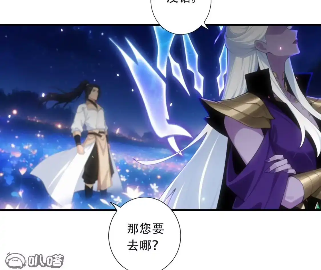 (更新)逆天邪神 第785话 了无牵挂 第357页