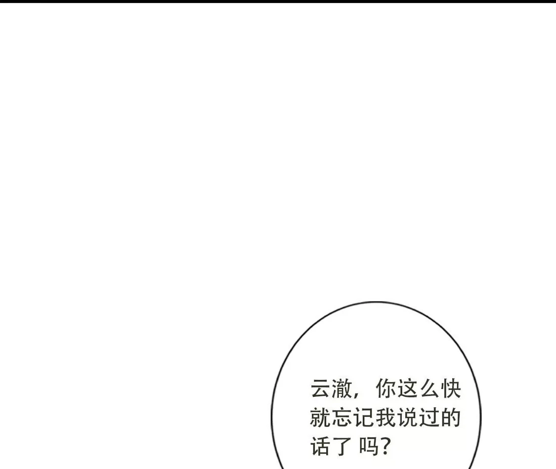 (更新)逆天邪神 第785话 了无牵挂 第373页