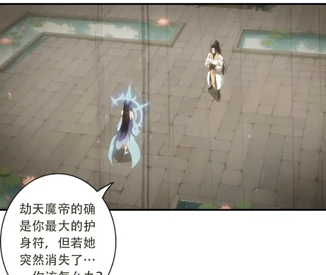 (更新)逆天邪神 第785话 了无牵挂 第385页