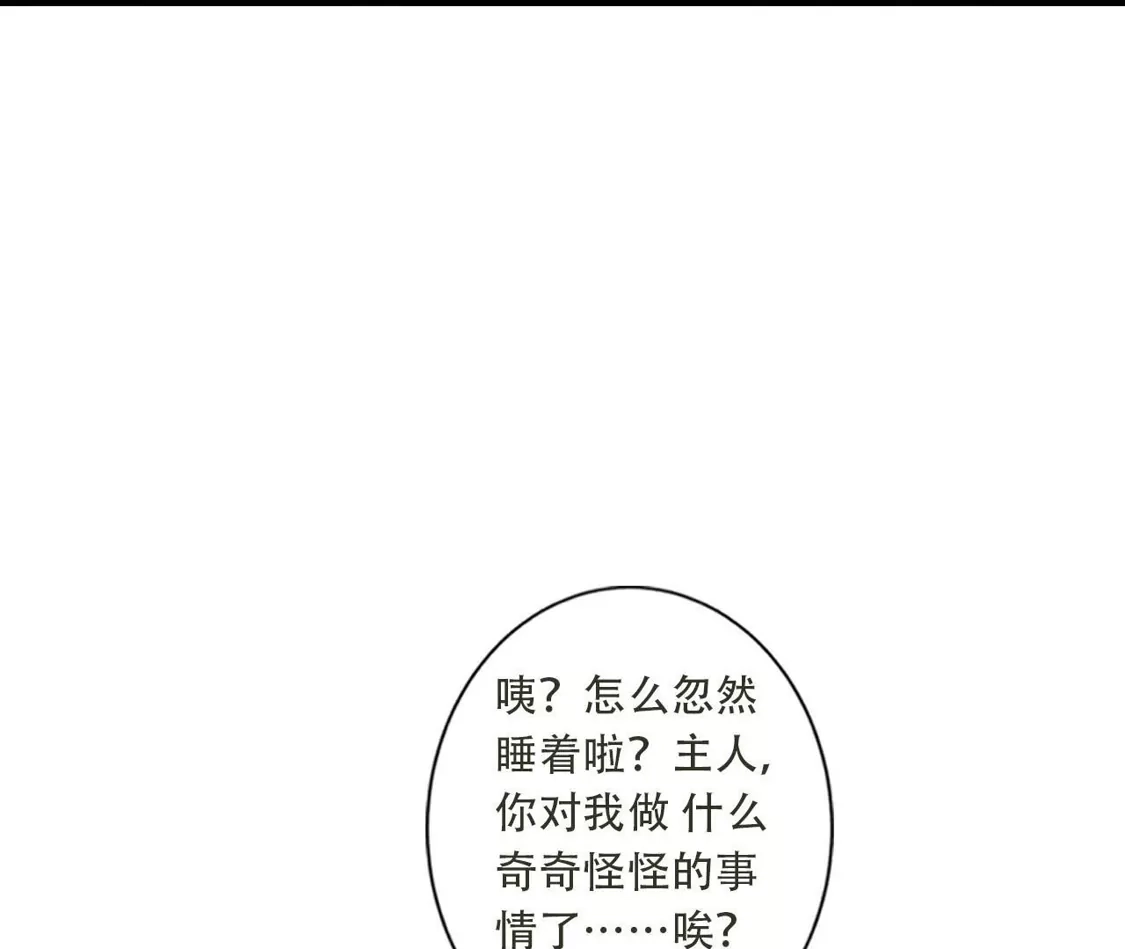 (更新)逆天邪神 第785话 了无牵挂 第138页