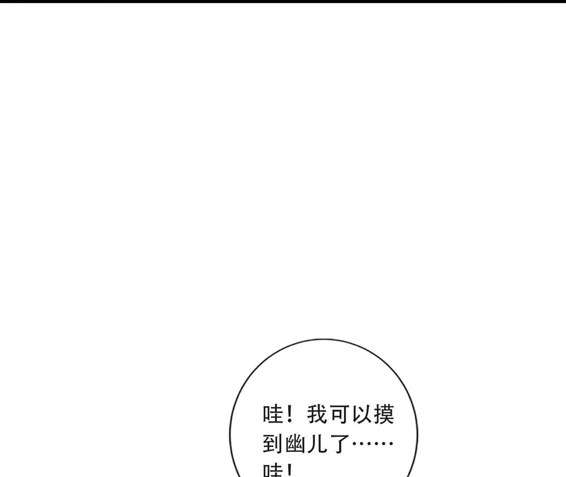 (更新)逆天邪神 第785话 了无牵挂 第170页
