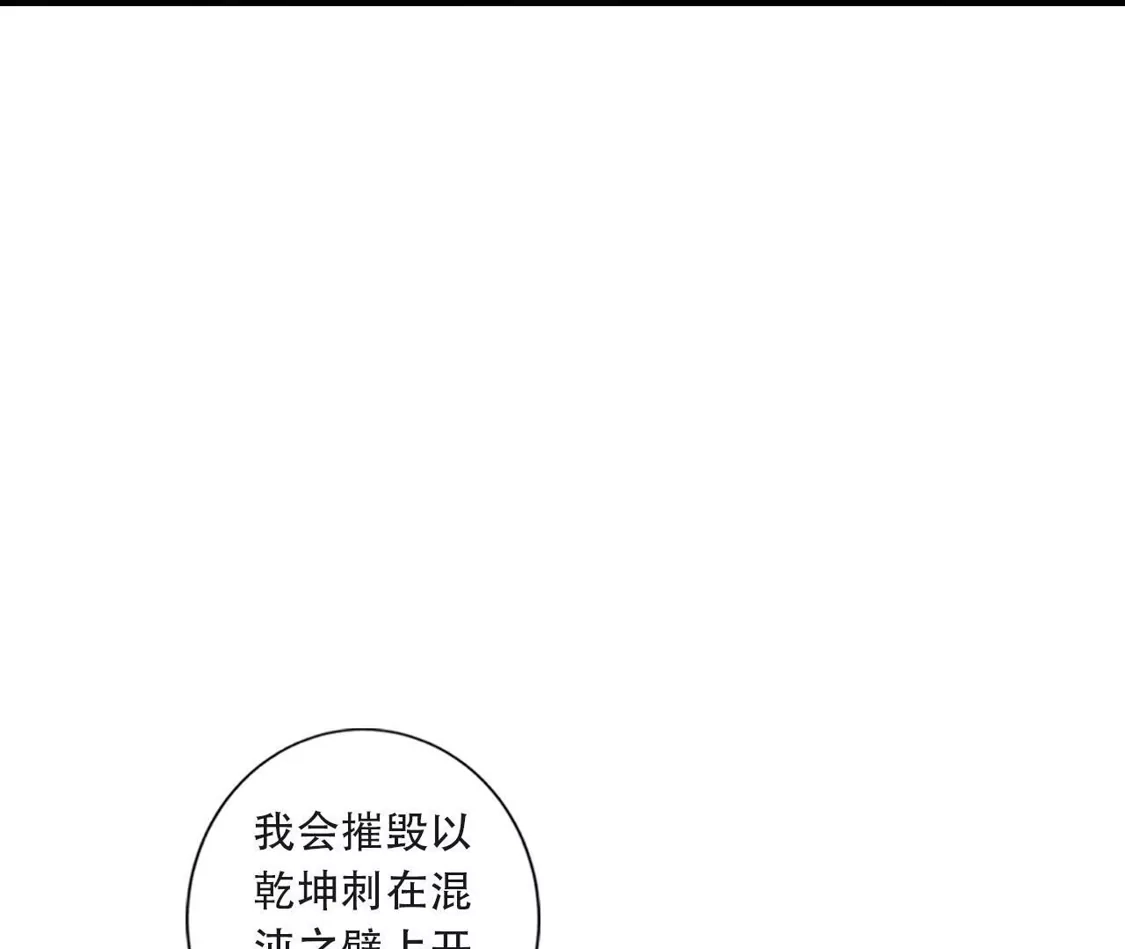(更新)逆天邪神 第785话 了无牵挂 第250页