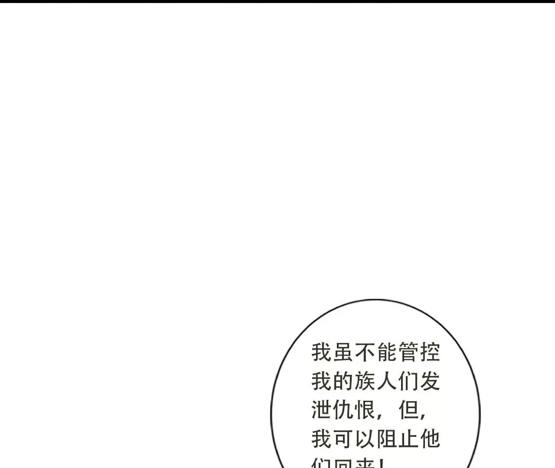 (更新)逆天邪神 第785话 了无牵挂 第274页