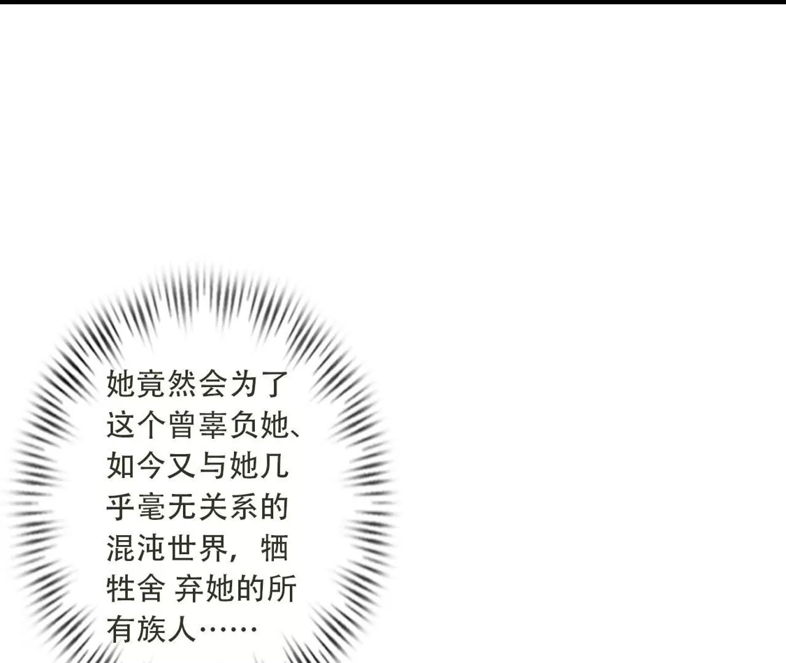(更新)逆天邪神 第785话 了无牵挂 第282页