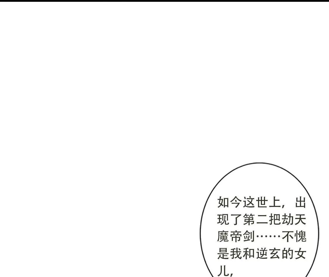(更新)逆天邪神 第785话 了无牵挂 第34页