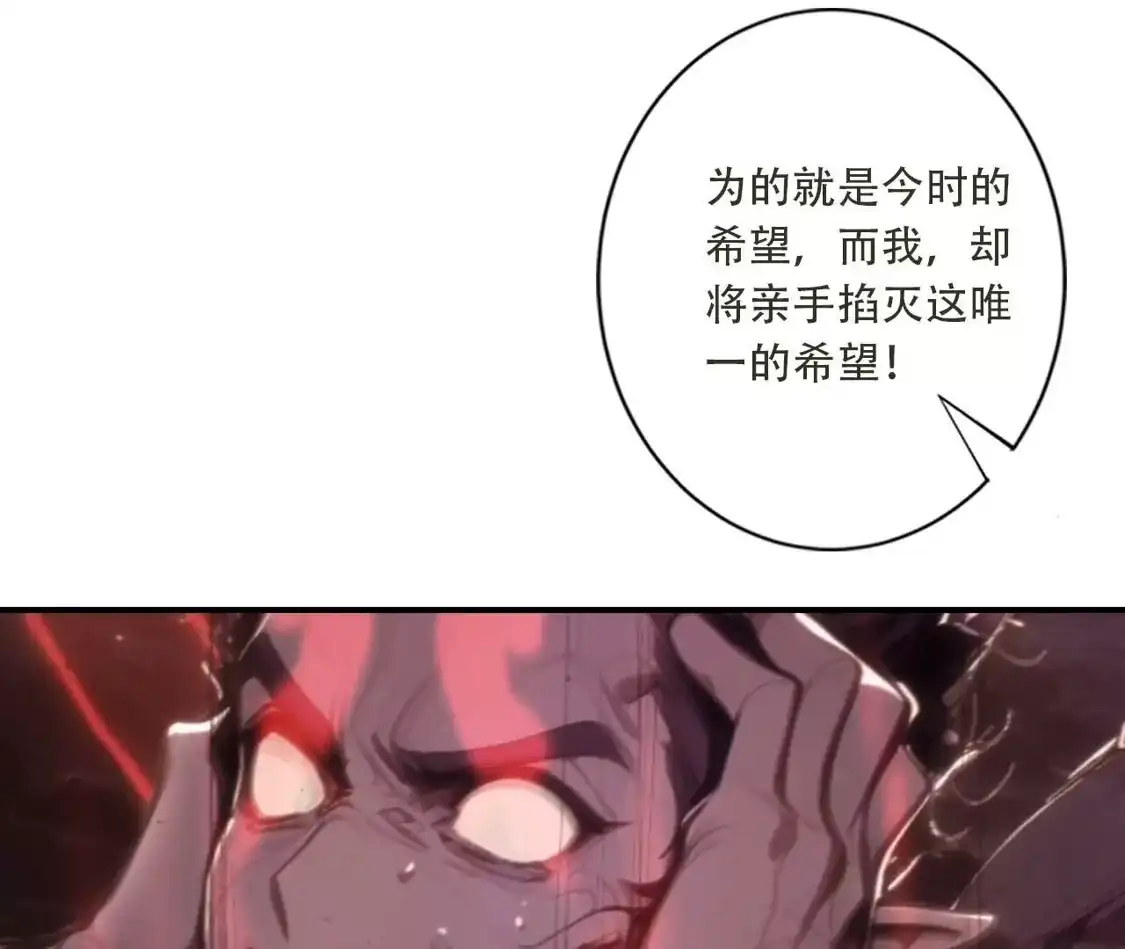(更新)逆天邪神 第786话 黑暗种子 第34页