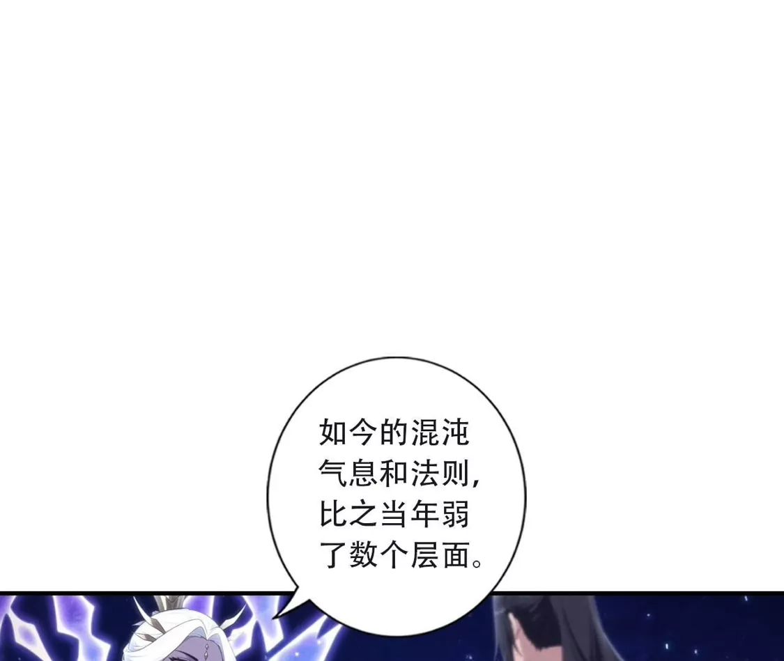 (更新)逆天邪神 第786话 黑暗种子 第46页