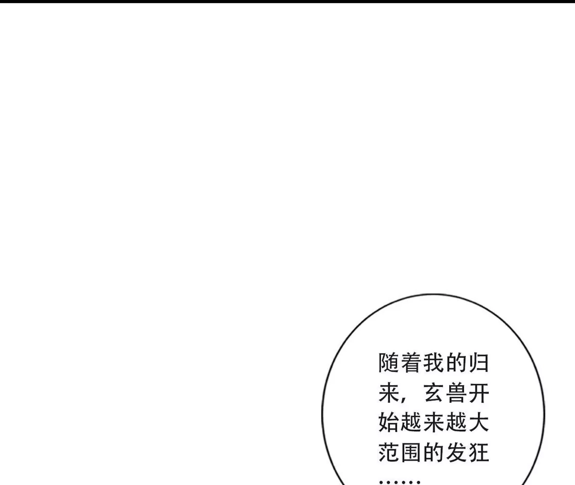 (更新)逆天邪神 第786话 黑暗种子 第58页