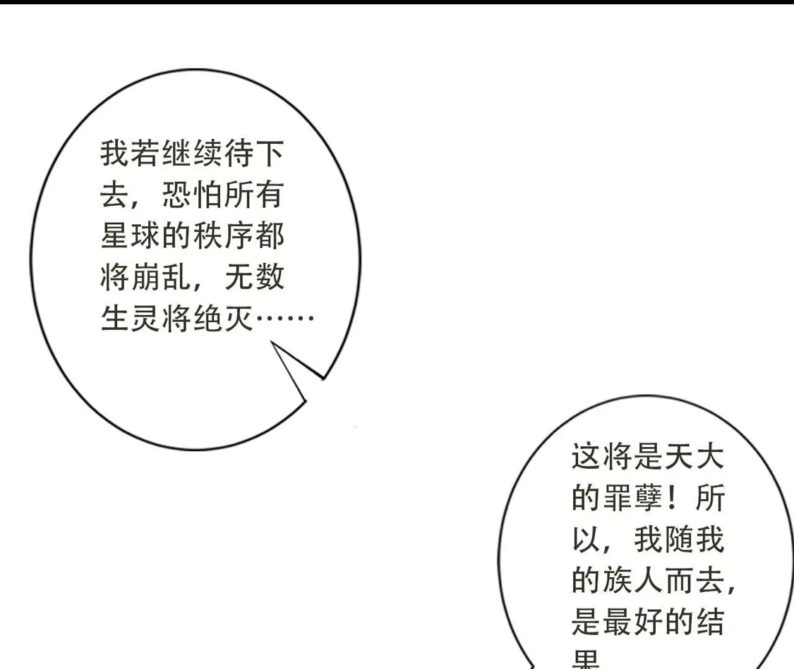 (更新)逆天邪神 第786话 黑暗种子 第70页