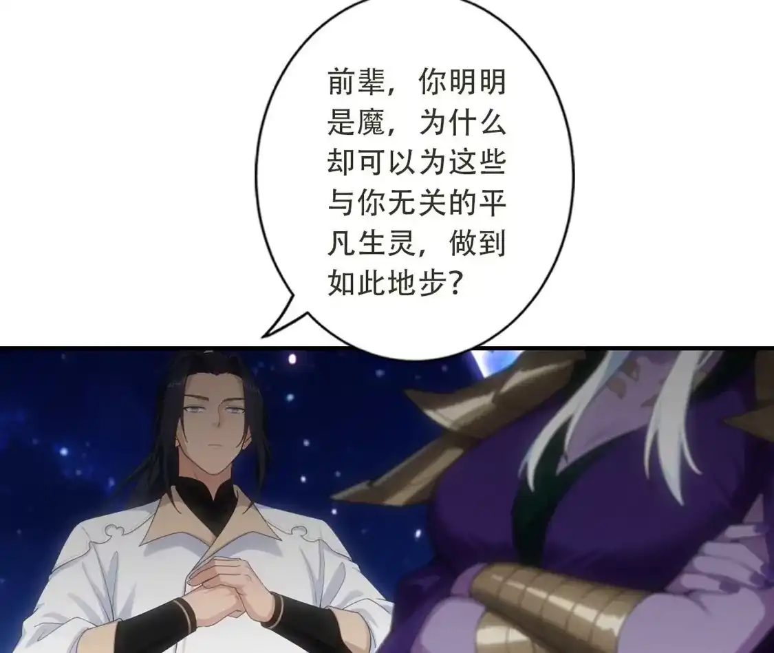 (更新)逆天邪神 第786话 黑暗种子 第88页