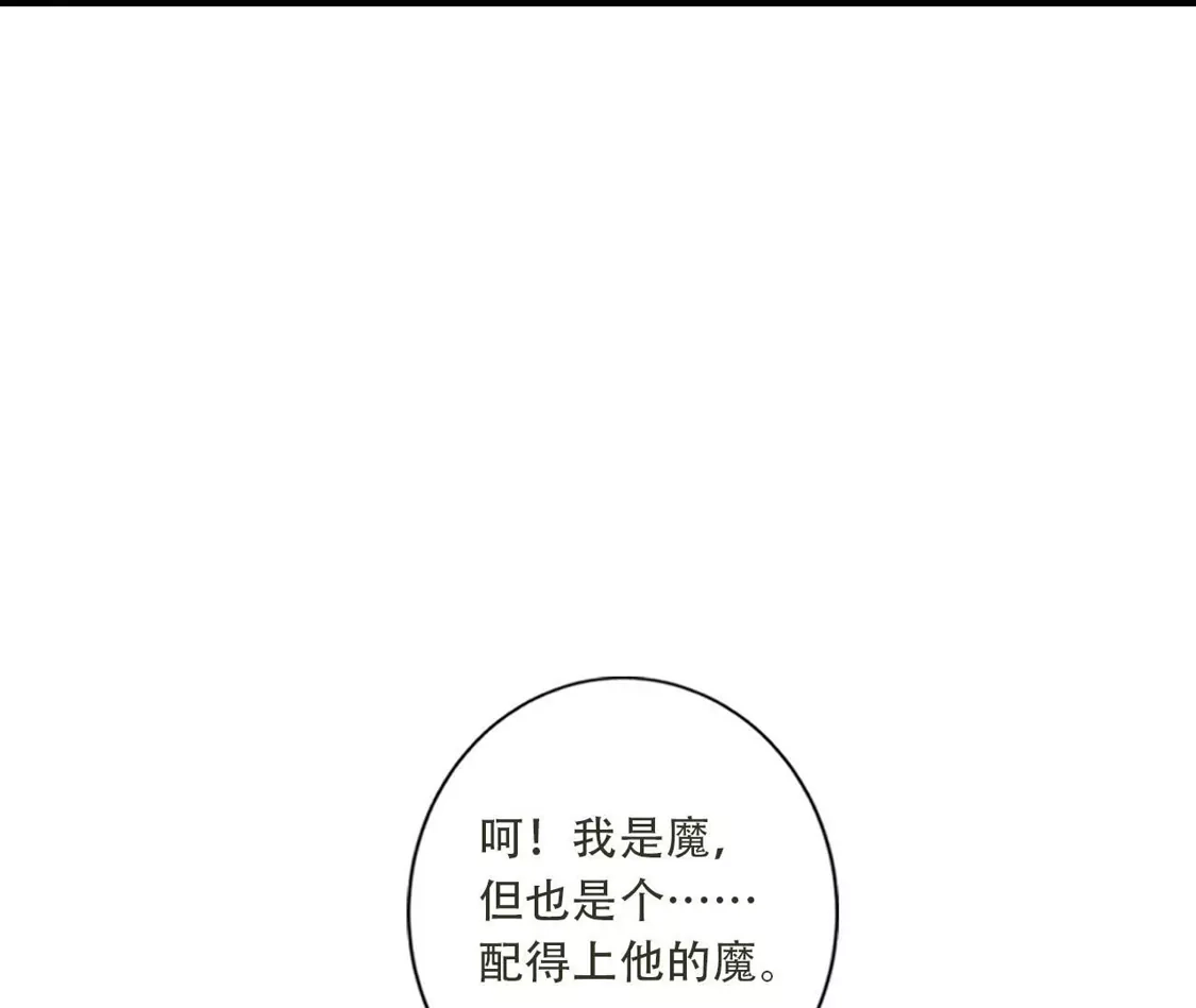 (更新)逆天邪神 第786话 黑暗种子 第94页