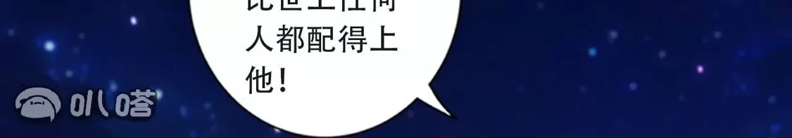 (更新)逆天邪神 第786话 黑暗种子 第109页
