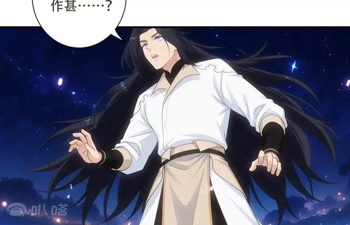 (更新)逆天邪神 第786话 黑暗种子 第172页