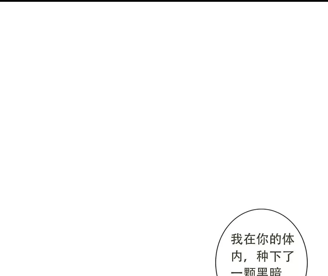 (更新)逆天邪神 第786话 黑暗种子 第175页
