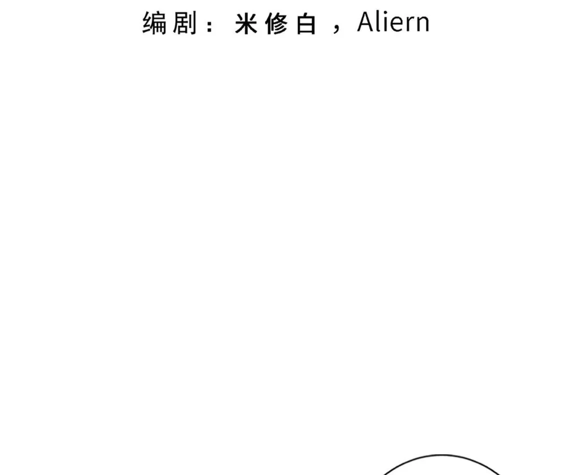 (更新)逆天邪神 第786话 黑暗种子 第16页